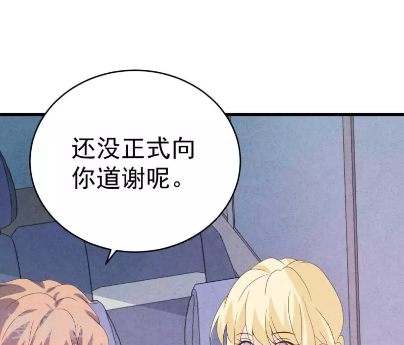 第102话 你少跟他接触(1/2)-第102话