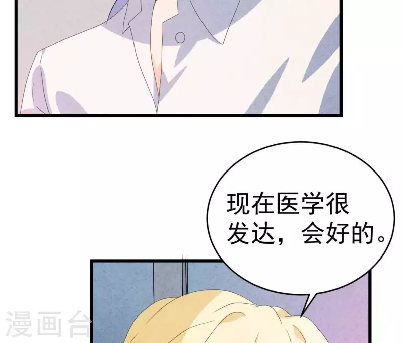 第102话 你少跟他接触(1/2)-第102话