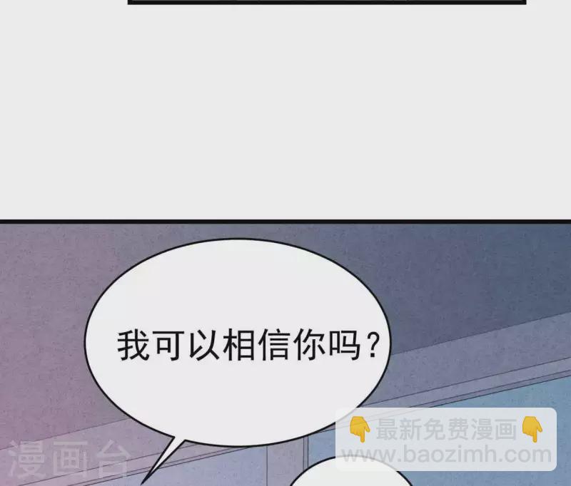 第102话 你少跟他接触(1/2)-第102话