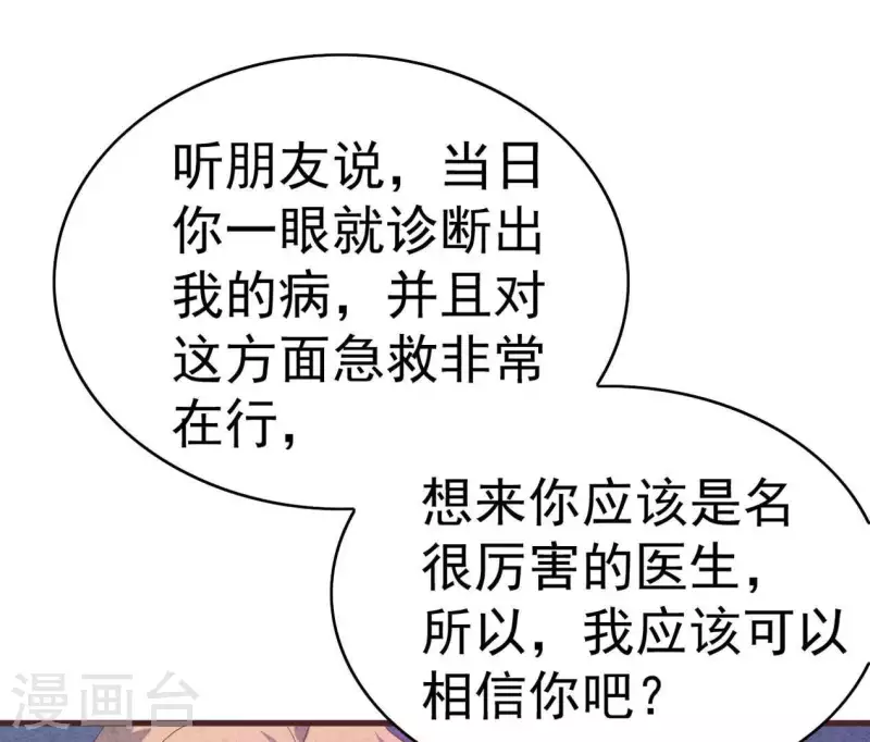第102话 你少跟他接触(1/2)-第102话