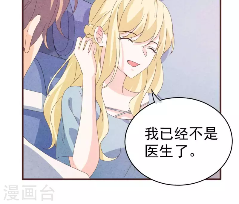 第102话 你少跟他接触(1/2)-第102话