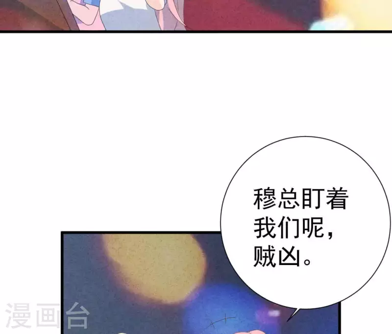 第104话 妈妈是大小姐？(1/2)-第104话