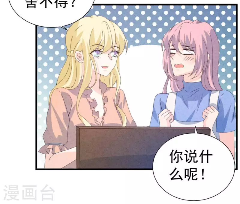 第104话 妈妈是大小姐？(1/2)-第104话
