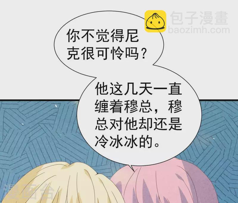 第104话 妈妈是大小姐？(1/2)-第104话