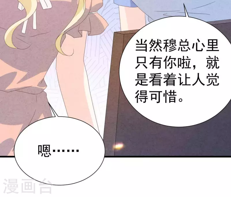 第104话 妈妈是大小姐？(1/2)-第104话