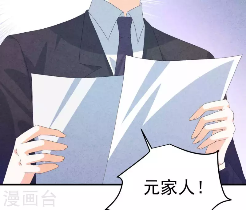 第106话 你得给我一个身份(1/2)-第106话