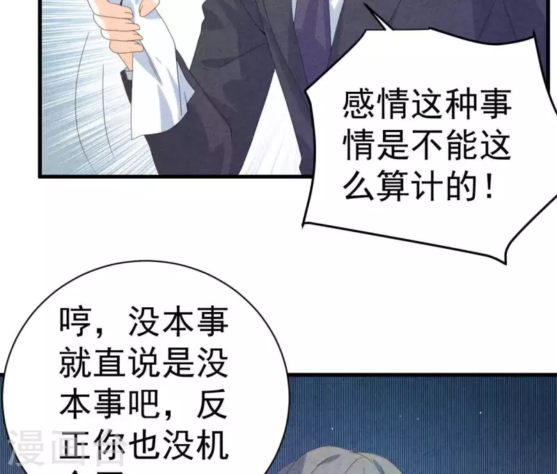 第106话 你得给我一个身份(1/2)-第106话