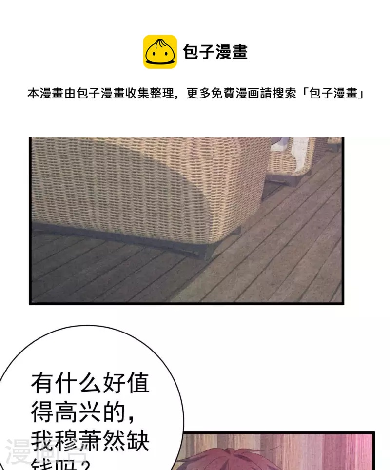 第106话 你得给我一个身份(1/2)-第106话