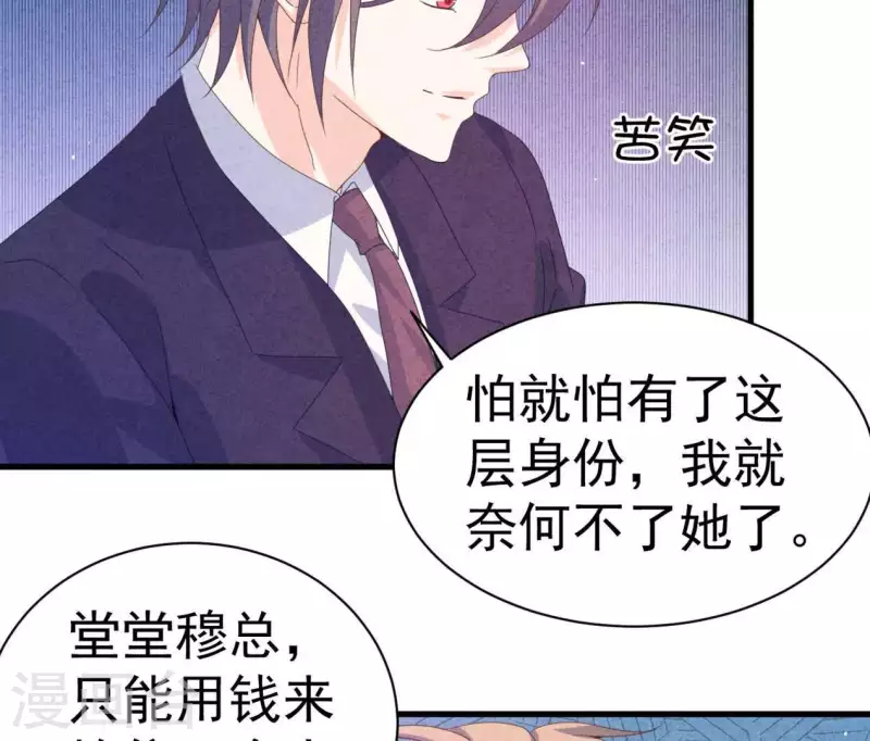 第106话 你得给我一个身份(1/2)-第106话