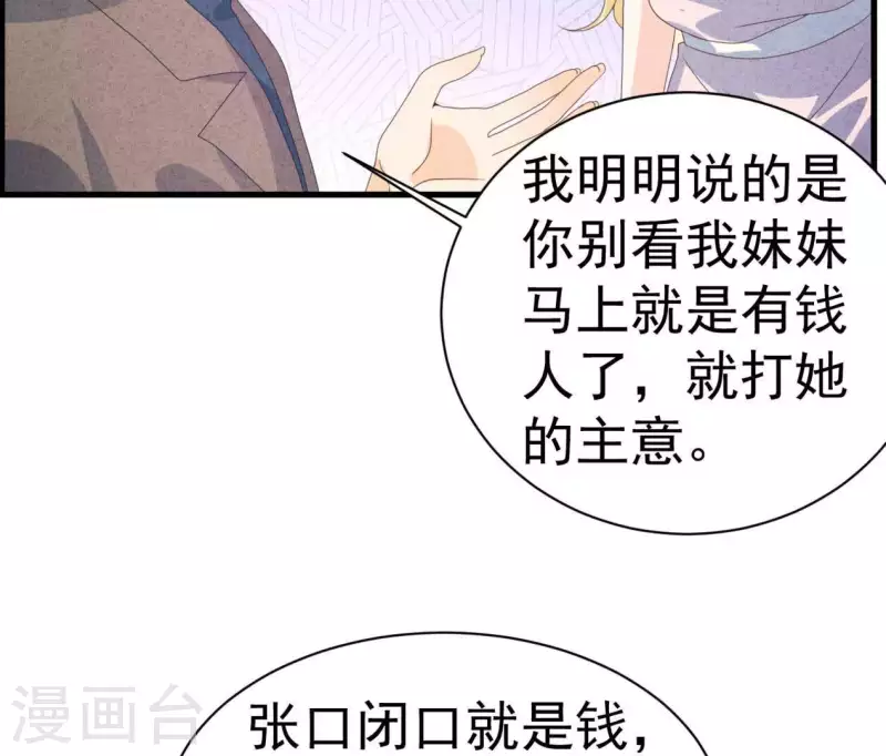第106话 你得给我一个身份(1/2)-第106话