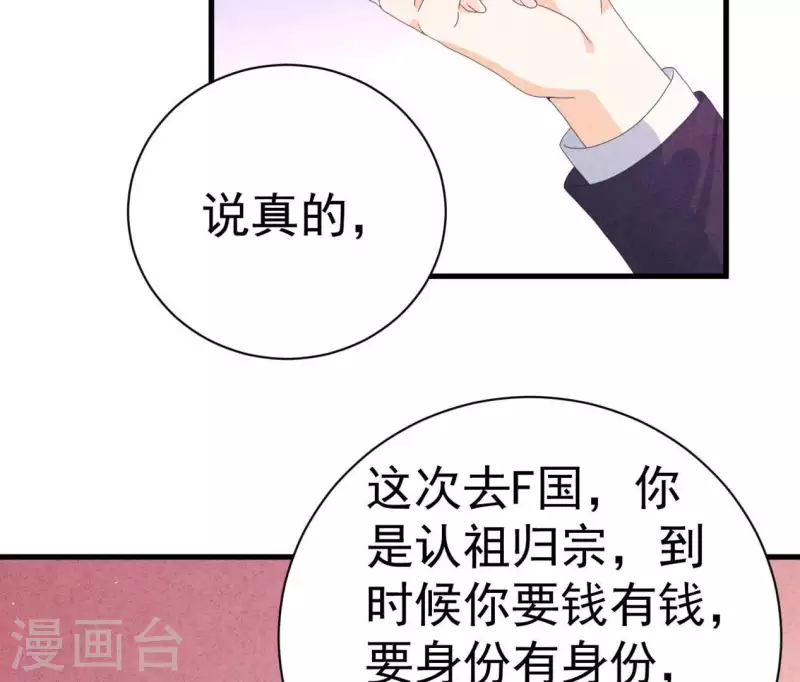 第106话 你得给我一个身份(1/2)-第106话