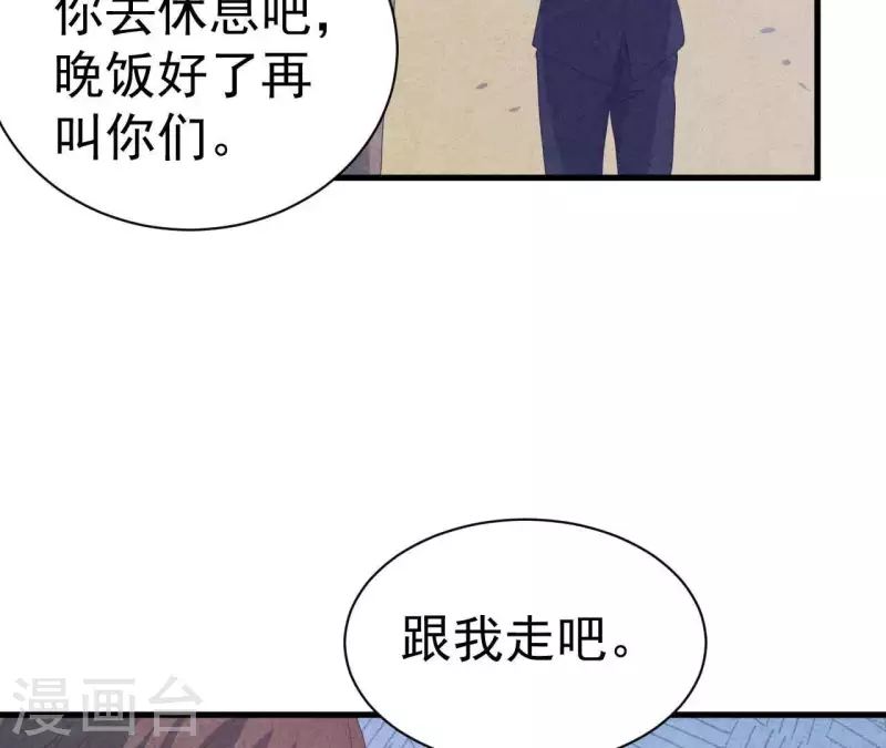 第108话 尘封的往事(1/2)-第108话