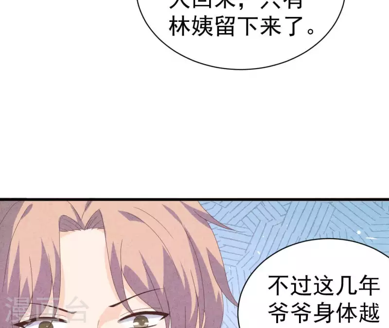 第108话 尘封的往事(1/2)-第108话