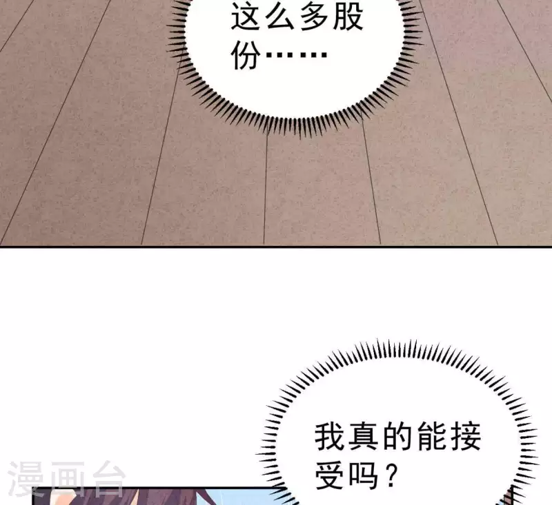 第110话 江小时你发财了！(1/2)-第110话