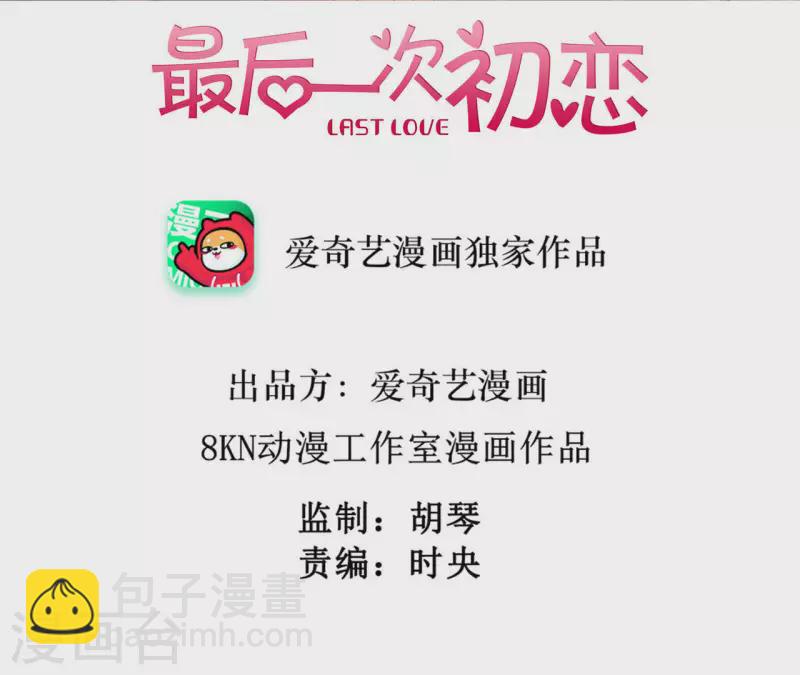 第112话 记住我们的约定(1/2)-第112话