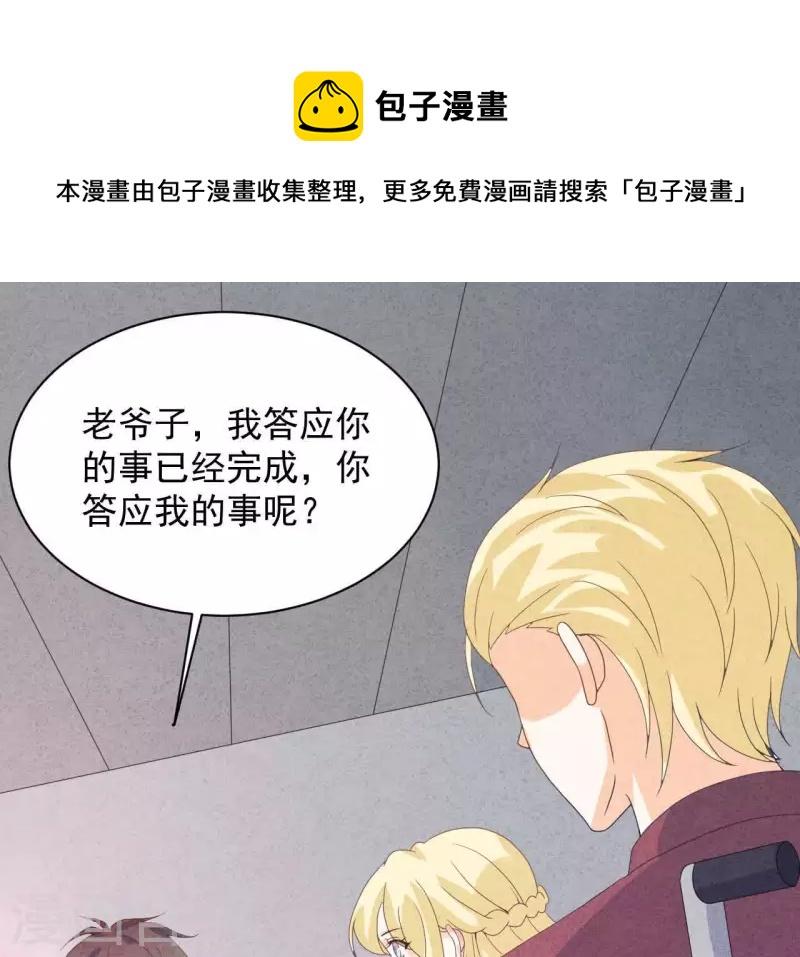 第114话 该你履行承诺了(1/2)-第120话