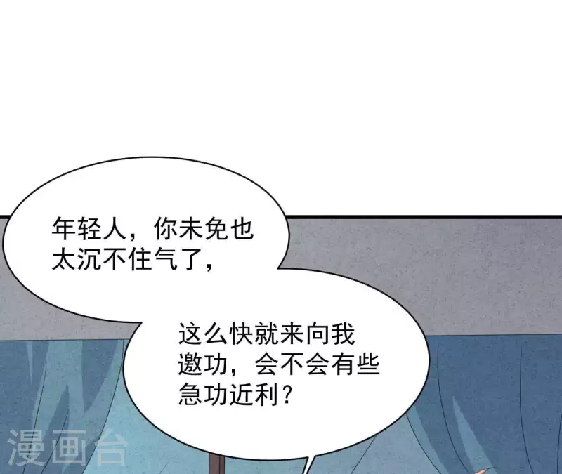 第114话 该你履行承诺了(1/2)-第120话