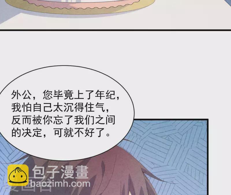 第114话 该你履行承诺了(1/2)-第120话