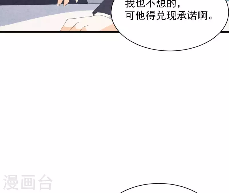 第114话 该你履行承诺了(1/2)-第120话