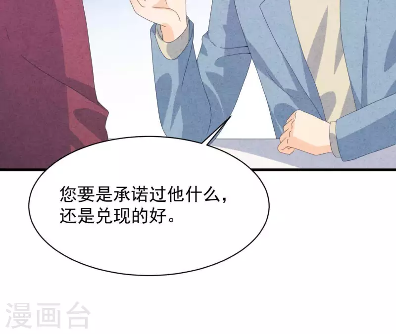 第114话 该你履行承诺了(1/2)-第120话
