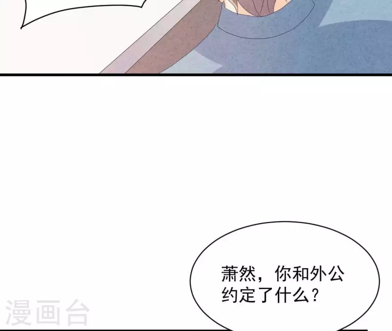 第114话 该你履行承诺了(1/2)-第120话