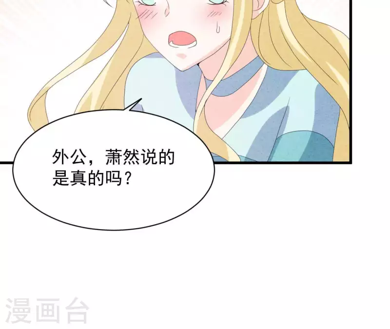 第114话 该你履行承诺了(1/2)-第120话