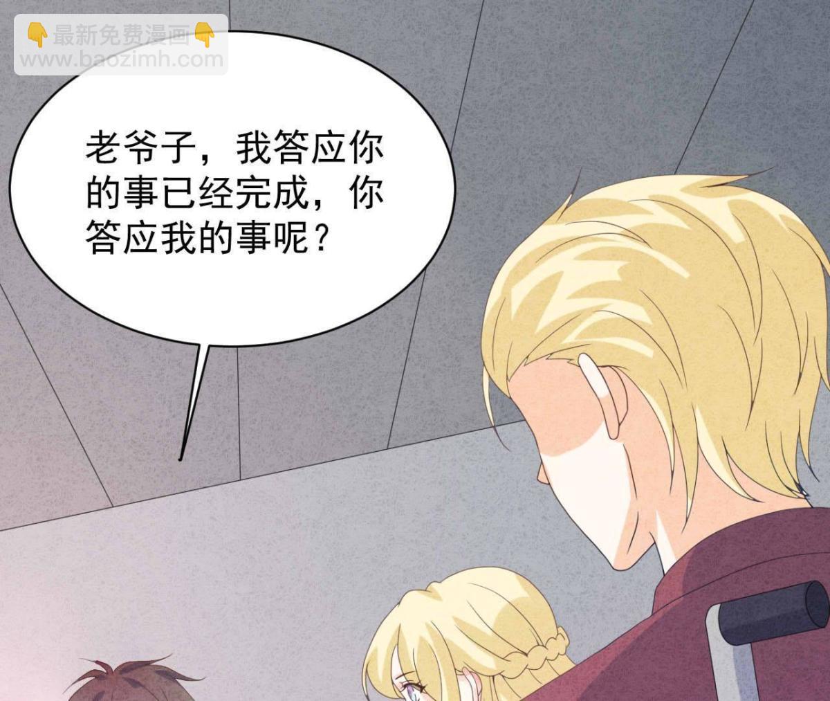 第111话 该你履行承诺了(1/2)-第114话