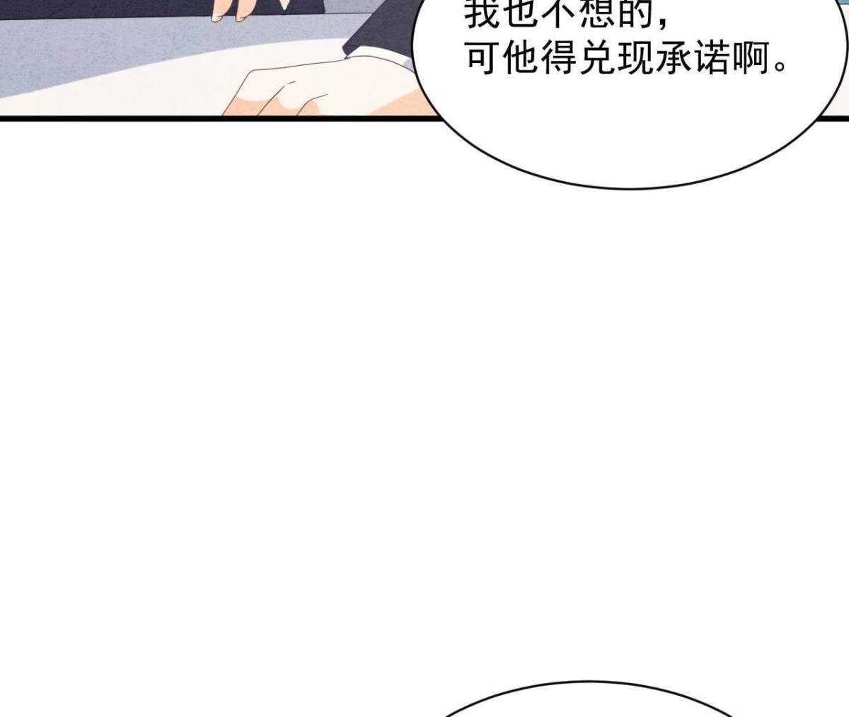 第111话 该你履行承诺了(1/2)-第114话