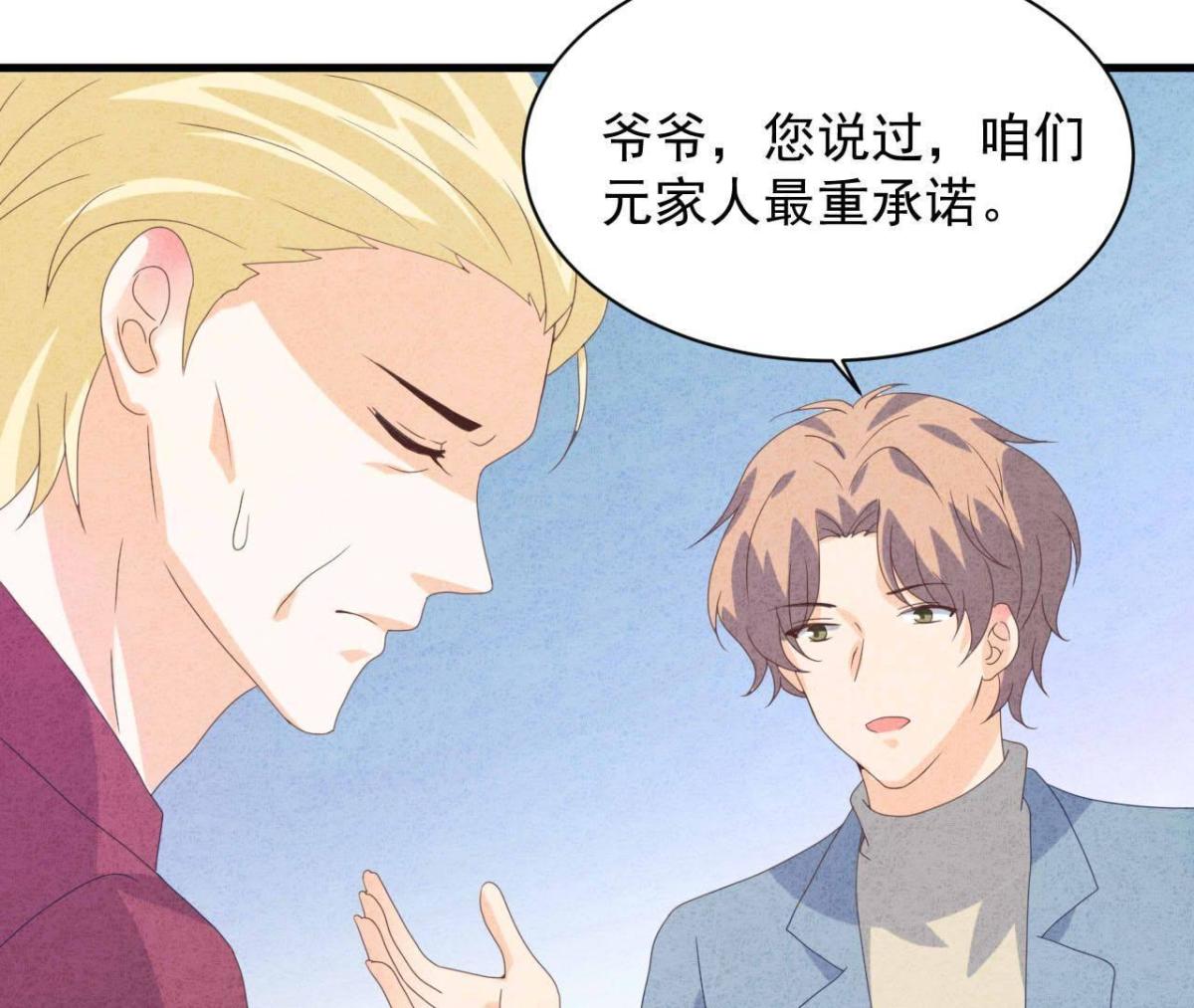 第111话 该你履行承诺了(1/2)-第114话