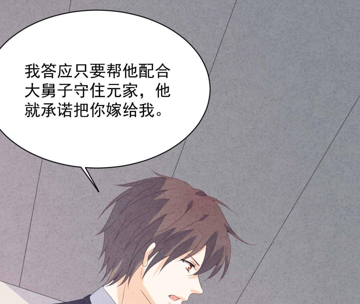 第111话 该你履行承诺了(1/2)-第114话