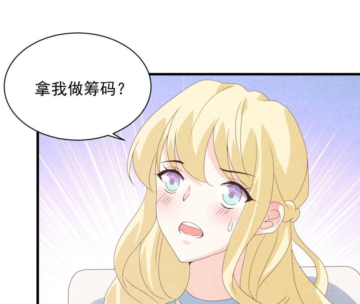 第111话 该你履行承诺了(1/2)-第114话