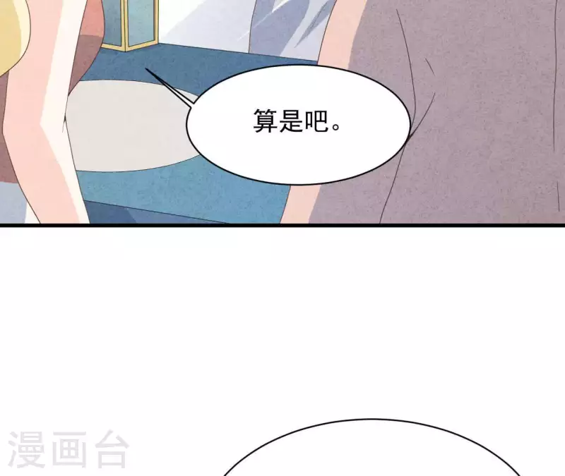 第116话 我不想再原谅他了(1/2)-第122话