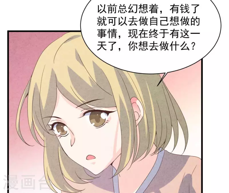 第116话 我不想再原谅他了(1/2)-第122话