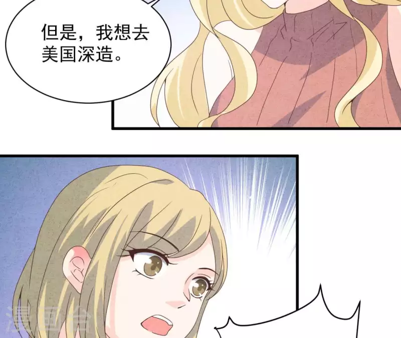 第116话 我不想再原谅他了(1/2)-第122话