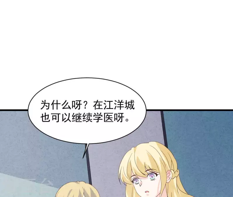 第116话 我不想再原谅他了(1/2)-第122话