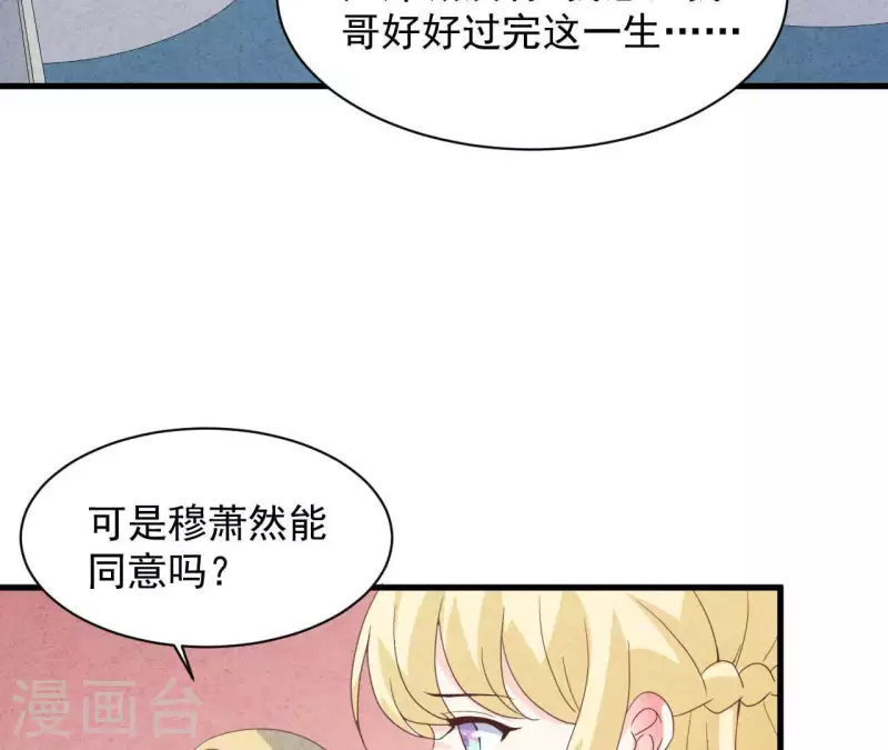 第116话 我不想再原谅他了(1/2)-第122话