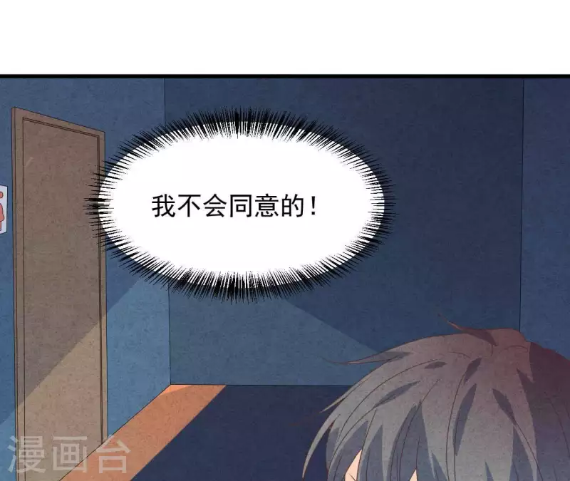 第116话 我不想再原谅他了(1/2)-第122话