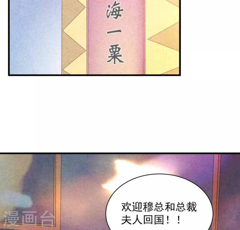 第116话 我不想再原谅他了(1/2)-第122话
