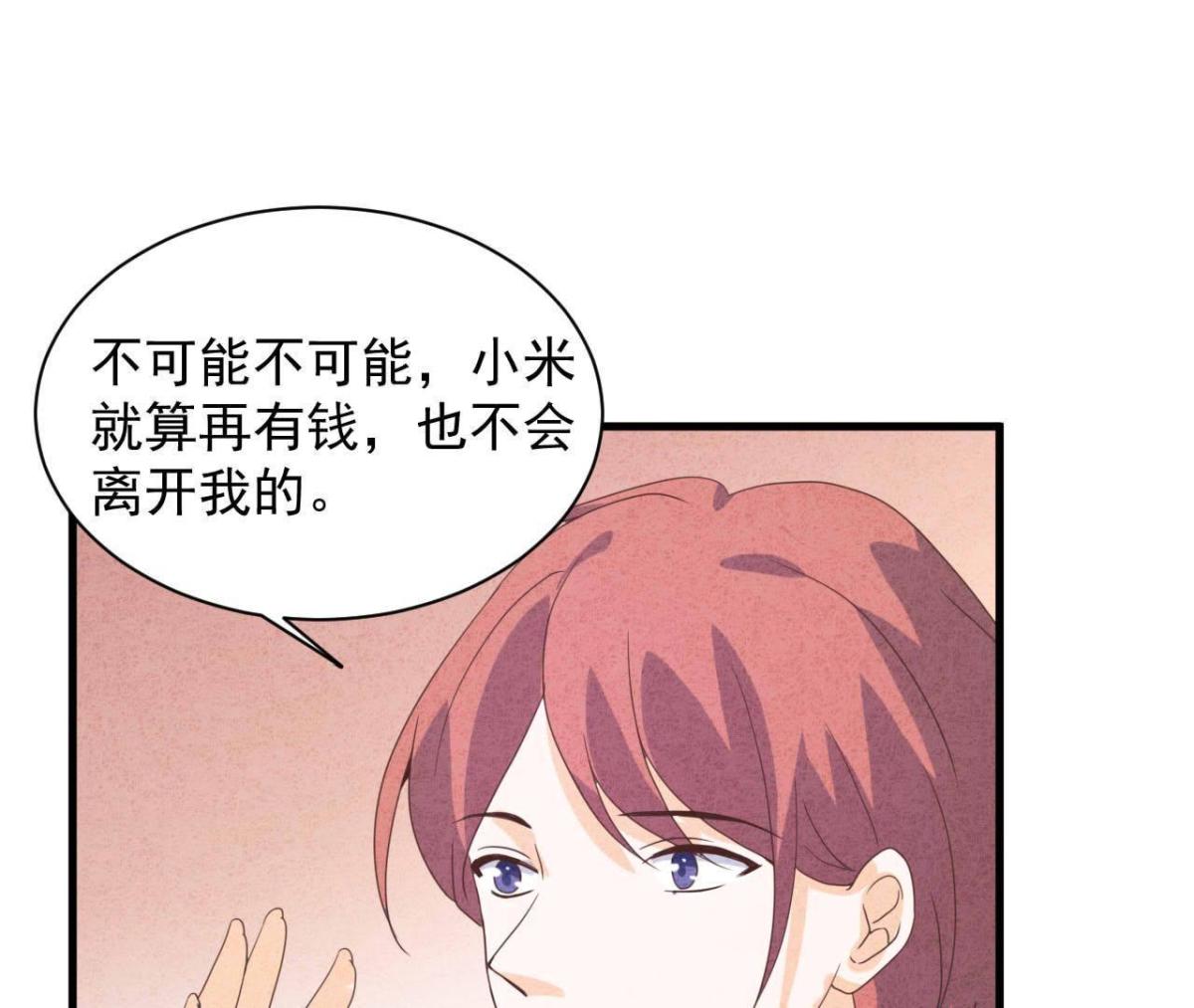 第113话 我不想再原谅他了(1/2)-第116话