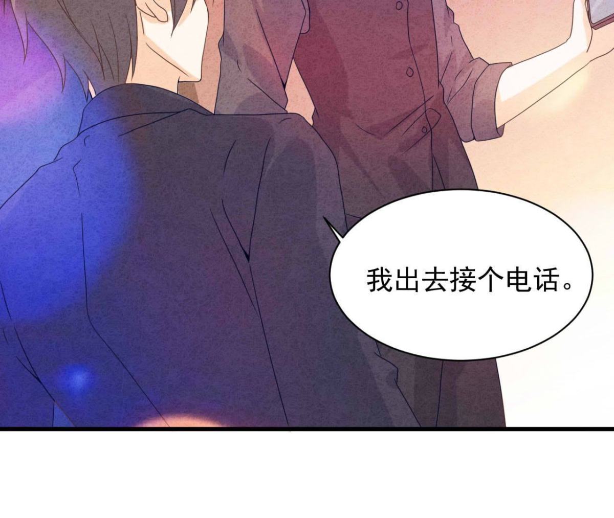 第113话 我不想再原谅他了(1/2)-第116话