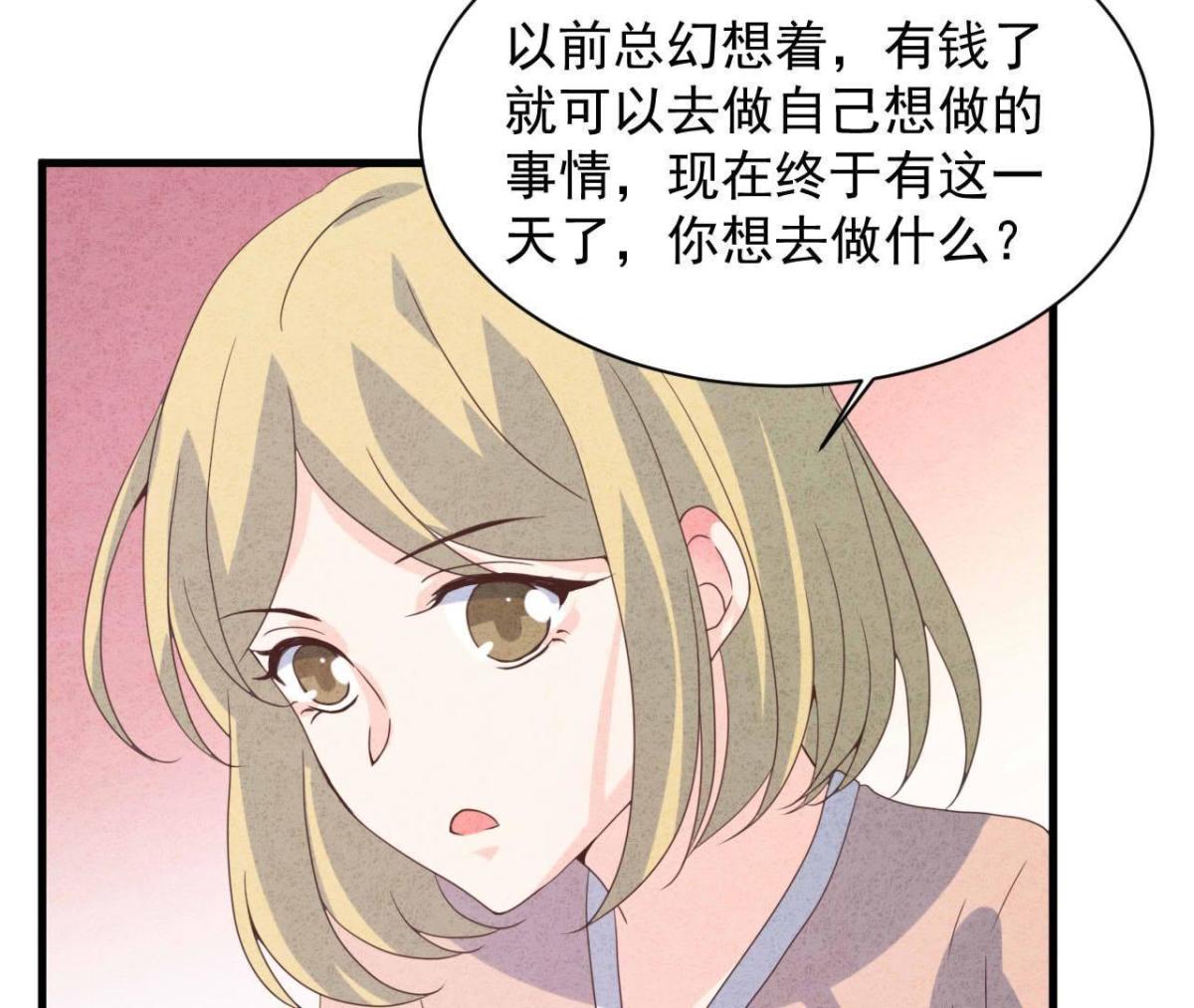 第113话 我不想再原谅他了(1/2)-第116话