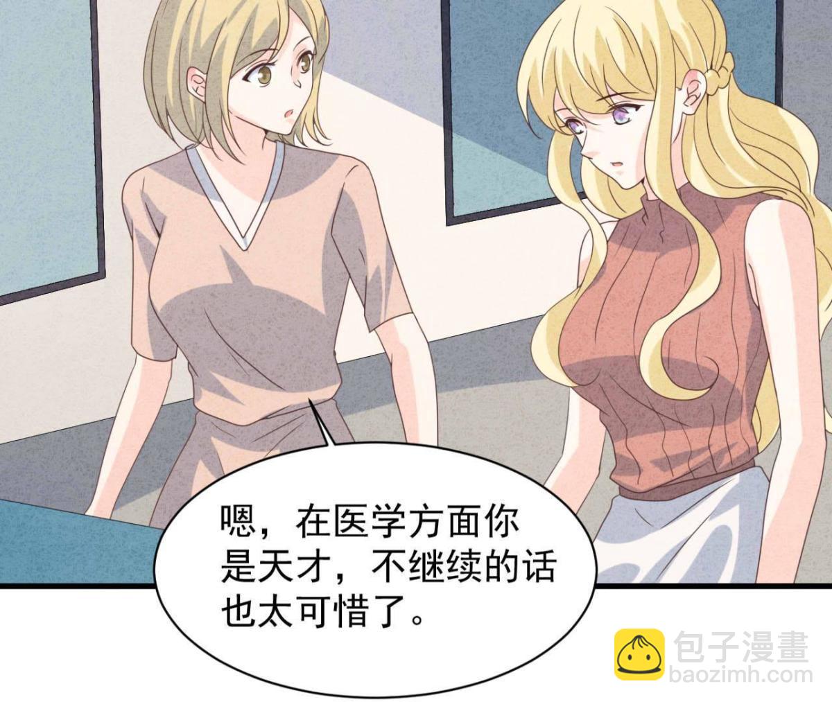 第113话 我不想再原谅他了(1/2)-第116话