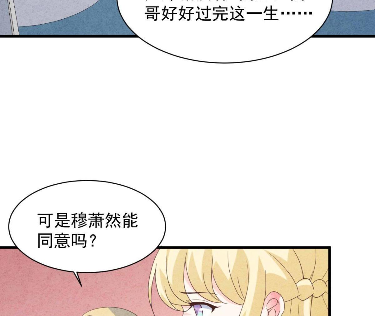 第113话 我不想再原谅他了(1/2)-第116话