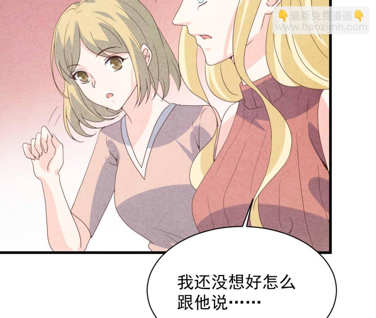 第113话 我不想再原谅他了(1/2)-第116话