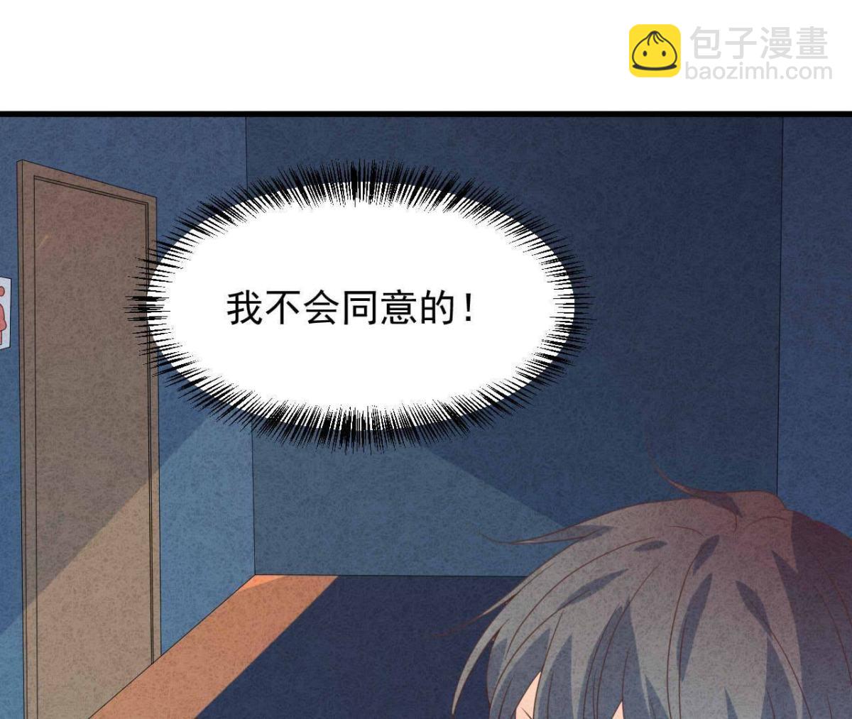 第113话 我不想再原谅他了(1/2)-第116话