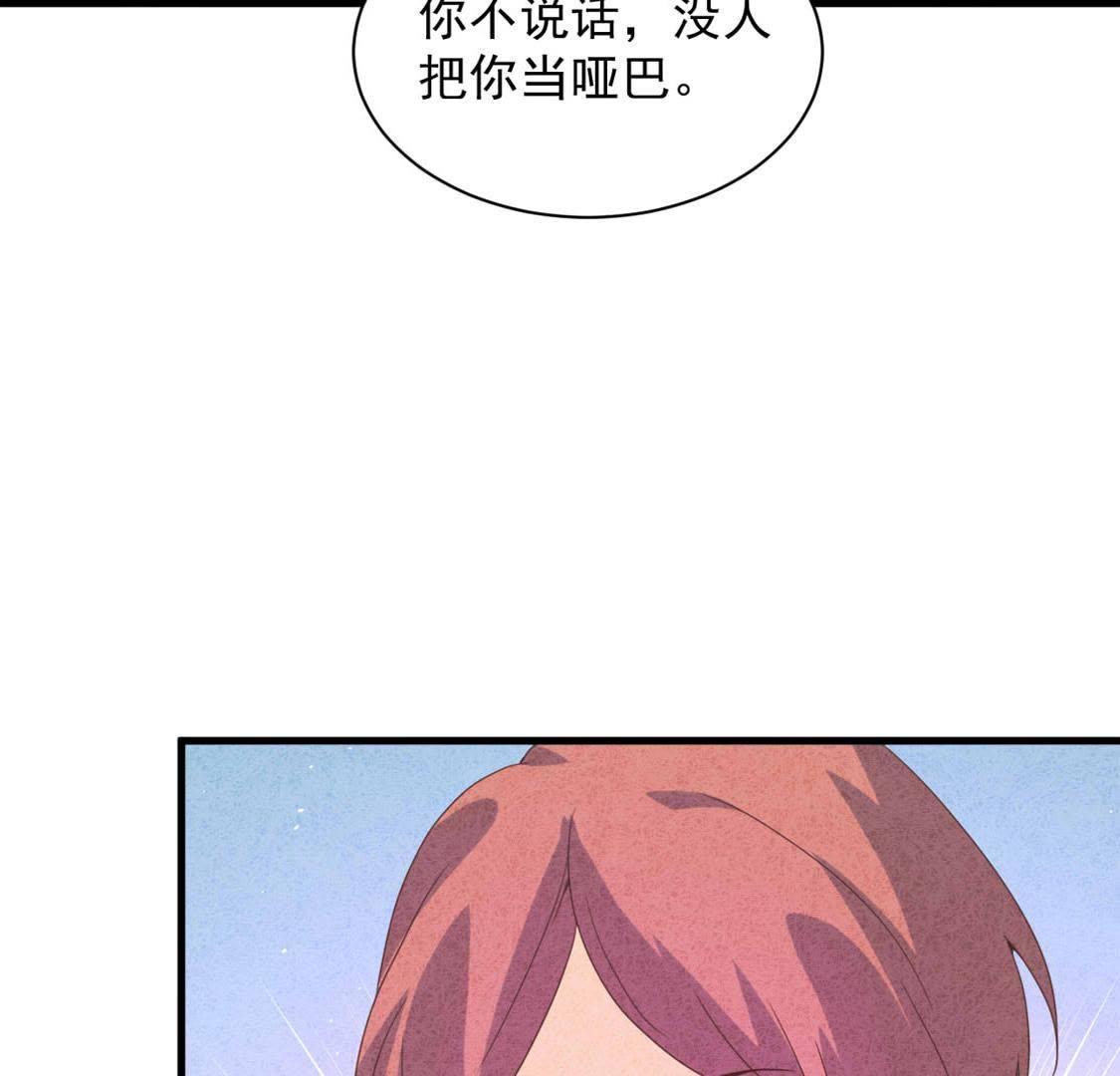 第113话 我不想再原谅他了(1/2)-第116话