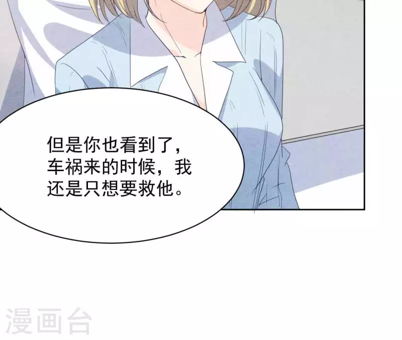 第118话 这叫苦肉计！(1/2)-第124话