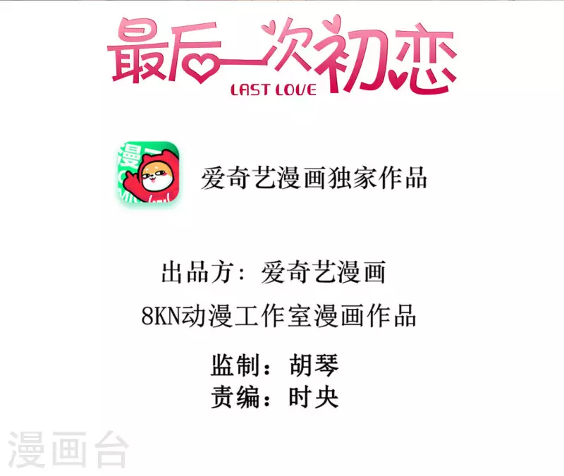 第118话 这叫苦肉计！(1/2)-第124话