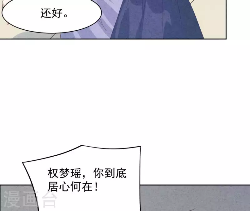 第118话 这叫苦肉计！(1/2)-第124话