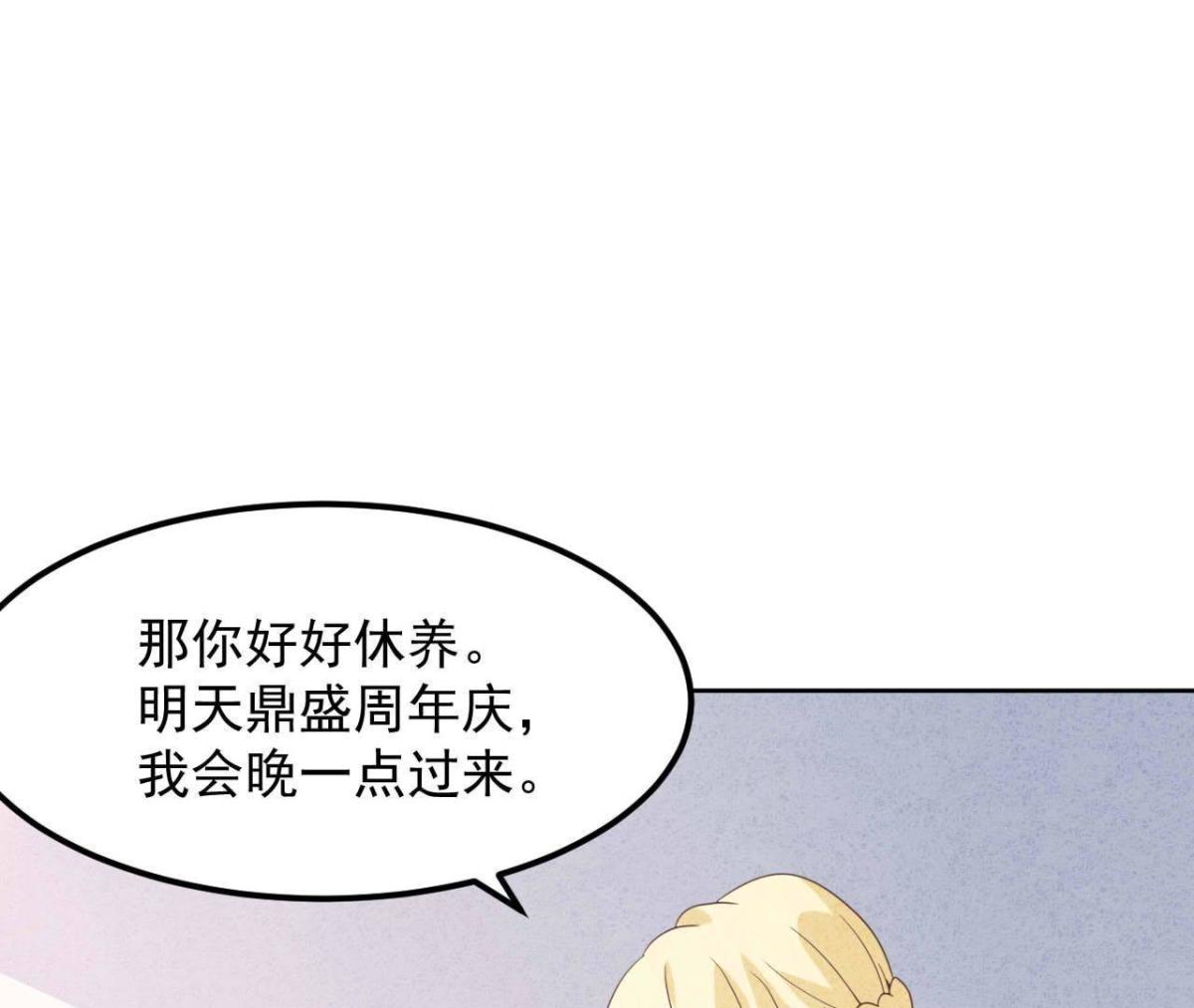 第115话 这叫苦肉计！(1/2)-第118话